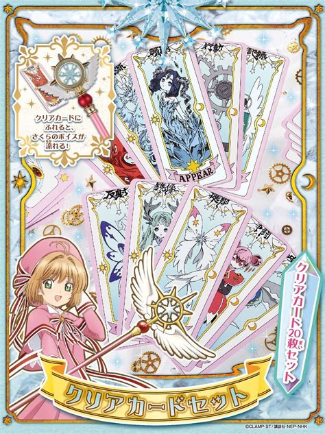 cardcaptor sakura cards|what is cardcaptor sakura about.